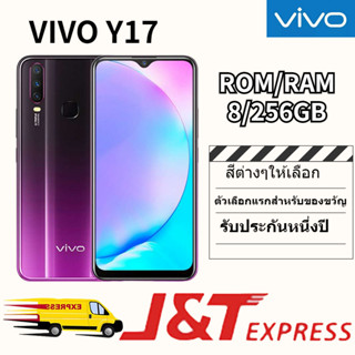 VIVO Y17 4G (8+256) | มือถือ 6.35 นิ้ว ตำแหน่งทั่วโลก รับประกัน 12 เดือน