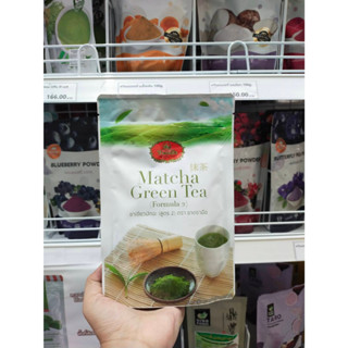 ชาเขียวญี่ปุ่น Match GTD AA  ตรามือ 100g.