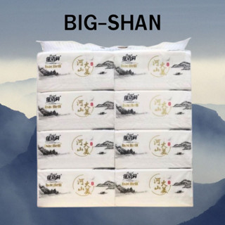 BIG-SHAN กระดาษทิชชู่ยกแพ็ค ทิชชู่ 1 แพ็ค 8 ห่อ 400 แผ่น หนานุ่ม ใช้เช็ดหน้าหรือทำความสะอาดสิ่งของ ปลอดสารเรืองแสง