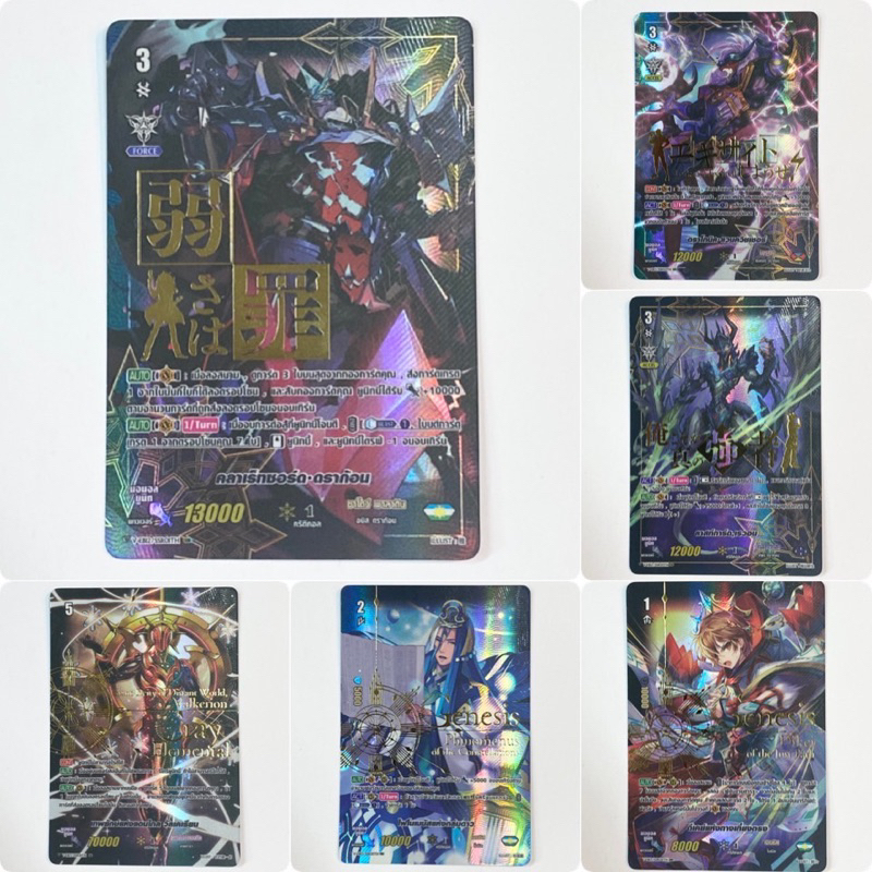 การ์ดแวนการ์ดลิขสิทธิ์แท้ภาษาไทย แยกใบ V-EB12 & V-EB13
