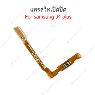 แพรสวิต samsung J4+ J4 plus แพรสวิทช์ power on-off samsung J4+ J4 plus ปิดเปิด samsung J4+ J4 plus