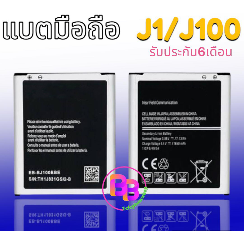 Battery​  J1/J1mini/J120 J1(2016) แบตเตอรี่โทรศัพท์มือถือ​  💥รับประกัน​6​เดือน