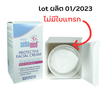 Sebamed Protective Facial Cream เบบี้ ซีบาเมด โปรเทคทีฟ เฟเชียล ครีม 50 มล. Baby Sebamed Protective Facial Cream 50 ml.