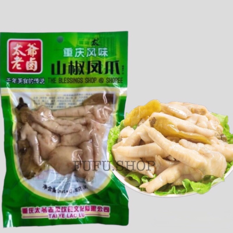 ขาไก่ดอง ตีนไก่ดอง รสเผ็ดสุดๆ เผ็ดชาลิ้นแสบปากแสบคอ คนชอบทานเผต้องลองกินห้ามพลาด ขนาด 90 กรัม山椒凤爪