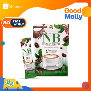 ใหม่ กาแฟเอ็นบี กาแฟครูเบียร์ NB Coffee มี 7 ซอง