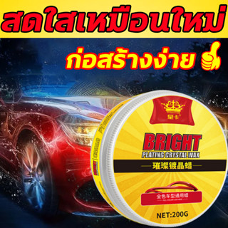 🚗สดใสเหมือนใหม่🚗XHS น้ํายาเคลือบแก้วรถยนต์ น้ำยาเคลือบแก้ว น้ำยาเคลือบเงา 200g ช่วยกันคราบน้ำฝน คราบน้ำค้าง