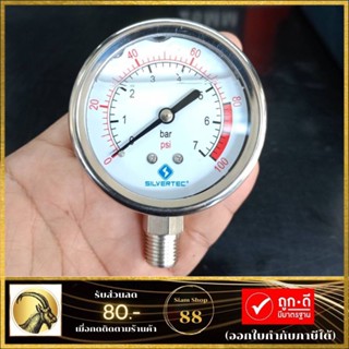 เพรซเซอร์เกจน้ำมัน เกจวัดแรงดันคุณภาพสูง 4/7/10 บาร์ ผลิตจากสเตนเลสสตีล stainless 304