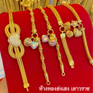 สร้อยข้อมือทอง2บาท Yonghenggold ทองคำแท้96.5%