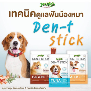 JerHigh Den-T stick ขนมขัดฟันสุนัข