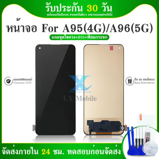 หน้าจอ LCD Display จอ + ทัช oppo A95 (4G) อะไหล่มือถือ อะไหล่ จอพร้อมทัชสกรีน ออปโป้ A95 (4G) แถมไขควง