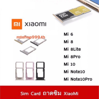 ถาดซิม Sim XiaoMi Mi6 Mi8 Mi8Pro Mi8Lite Mi10  Note10 Note10Pro  ถาดใส่ซิม Sim Door Mi 10