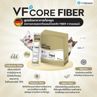 (1ซอง) VFcore ครบทุกสูตร ในรูปแบบขนมแมวเลียรสอร่อย เนื้อทูน่าและแซลม่อนแท้ๆ ทานง่าย น้องๆชอบ
