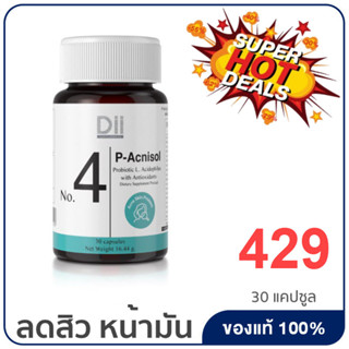 Dii No.4 P-Acnisol 30 Capsules พี-แอคนิซอล ดูแลปัญหาสิว 30 แคปซูล ดีไอไอ ผลิตภัณฑ์เสริมอาหาร เบอร์ 4 16.44g