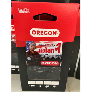 โซ่เลื่อยOREGON (แท้) โซ่ขนาด 3/8 (โซ่อย่างเดียว)