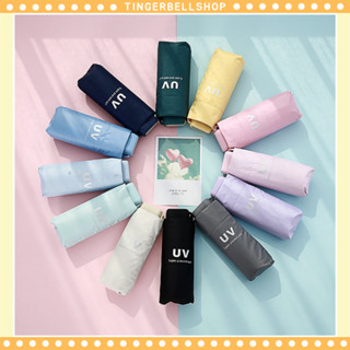 [พร้อมส่ง]ร่มพกพา ร่มกันฝน ร่มกันแดด กันUV น้ำหนักเบา ร่มพับ 5 ตอน