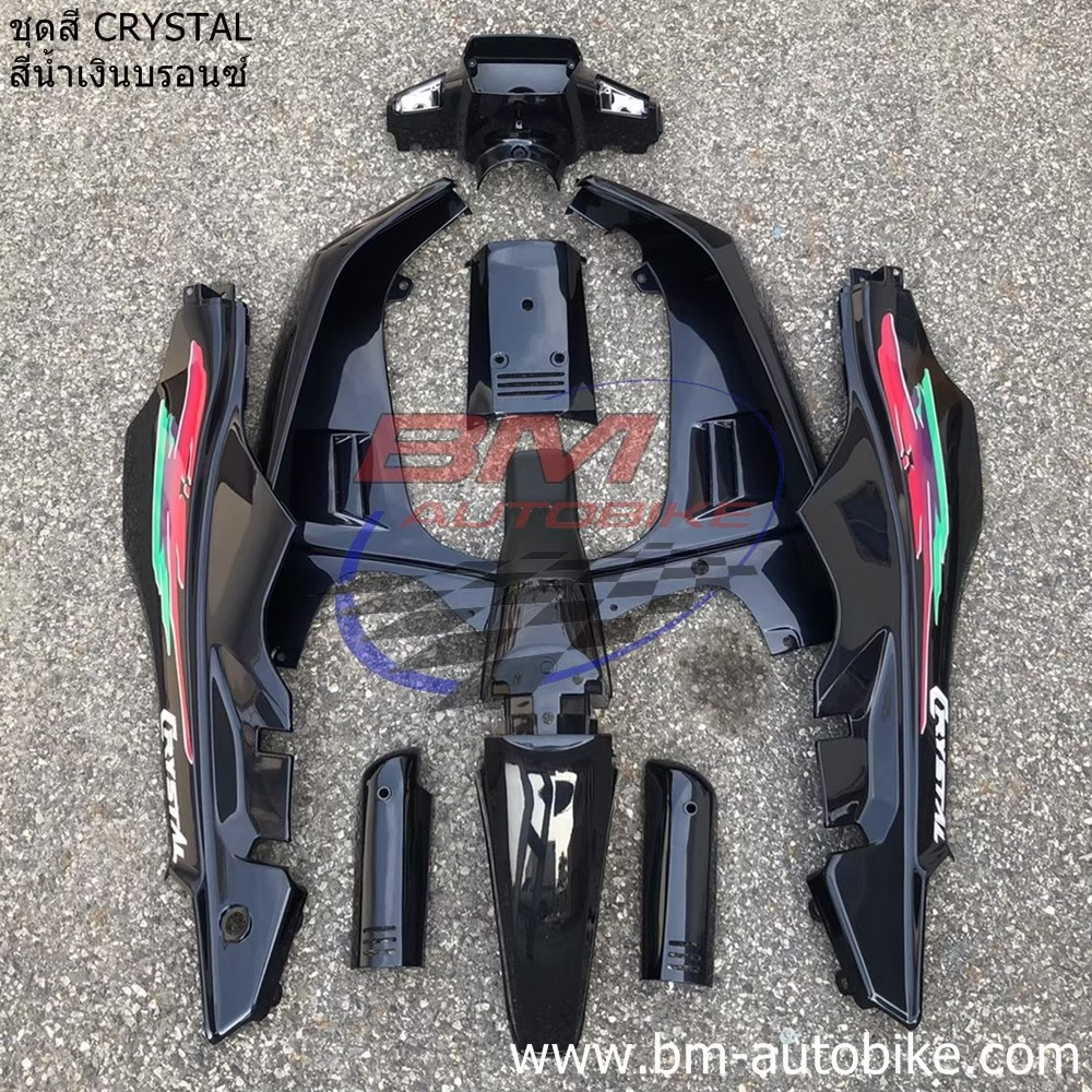 ชุดสี SUZUKI CRYSTAL (RC110K) 9ชิ้น ติดลาย ชุดสีคริสตัล ** พร้อมส่งทุกวัน**