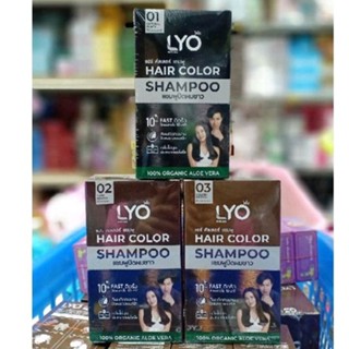 LYO HAIR COLOR SHAMPOO ไลโอ แฮร์ คัลเลอร์ แชมพู (1 กล่อง มี 6 ซอง)