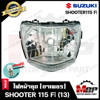 ไฟหน้าเดิม/ โคมไฟหน้า (ตาเพชร) สำหรับ YAMAHA SHOOTER115 Fi (รุ่นปี2013) - ยามาฮ่า ชูตเตอร์115 fi (รุ่นปี2013) **รับประกั