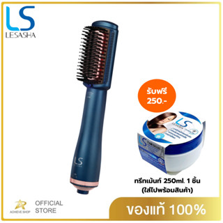 LESASHA หวีไฟฟ้า LUXE HYBRID STYLING BRUSH รุ่น LS1379 ไดร์เป่าผม ไดร์ผมตรง ไดร์ ยืดผม หวีผมตรง หวีไดร์ เป่าผม hair drye