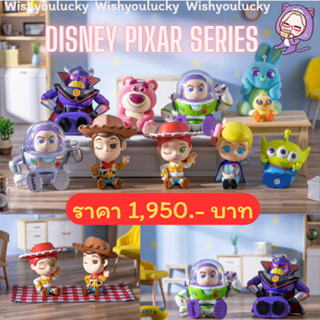 [Box Set พร้อมส่ง] Miniso - Disney Pixar Sit Nicely Series! 👨🏻‍🚀 BuzzLightyear ToyStory 🦖 Emperor Zurg หมีล็อตโซ่