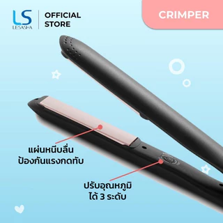 LESASHA เครื่องหนีบผม เลอซาช่า รุ่น Smart Hair Crimper LS1694 (LS1524) ปรับอุณหภูมิได้ 3 ระดับ / สะดวกพกพา / ประกัน 1 ปี