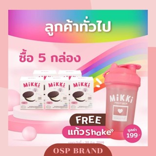 Mikki Profiber Probiotic มิกกิโปรไฟเบอร์ ช่วยปรับสมดุลลำไส้ โปร 5 กล่อง ส่งฟรี