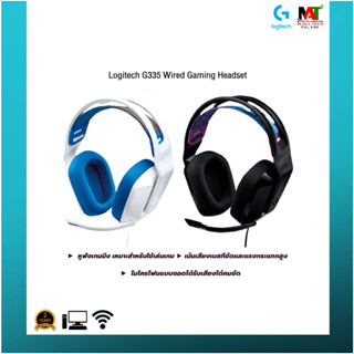 หูฟัง Logitech G335 Gaming Headphone รับประกันสินค้า 2ปี