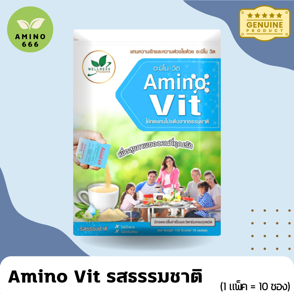 (ออก E-TAX ได้) Amino Vit อะมิโนวิต รสธรรมชาติ (10 ซอง) [หวานปกติ-หวานน้อย] [ของแท้ 100%]