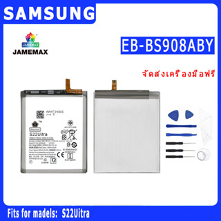 แบตเตอรี่สำหรับ Samsung Galaxy S22 uitra รุ่น EB-BS908ABY คุณภาพระดับพรีเมี่ยม