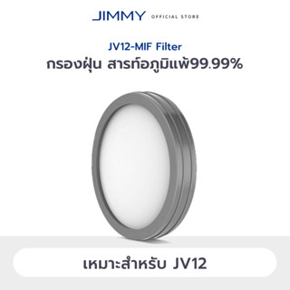 JIMMY JV12 ORIGINS MIF FILTER ไส้กรอง MIF