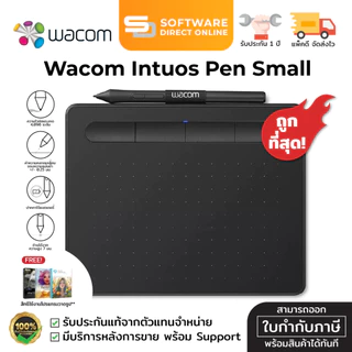Wacom Intuos Pen Small เมาส์ปากกา แถมฟรี! ซอฟต์แวร์วาดรูป (CTL-4100/K0-CX) - Black (รับประกัน 1 ปี)
