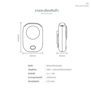 LOFTHOME พัดลมพกพา แท้ Safe&Save พัดลมมือถือ ชาร์จ USB แบบแขวนคอและตั้งได้
