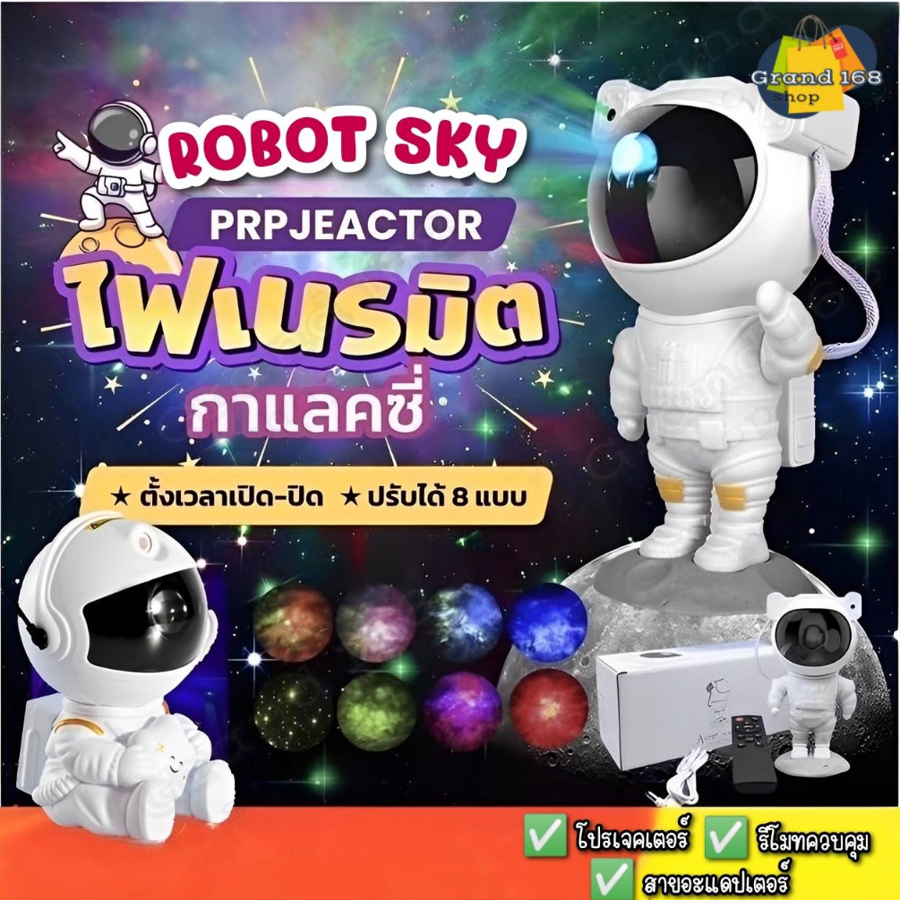 A343✅พร้อมส่ง✅ โคมไฟดวงดาว โคมไฟโปรเจคเตอร์ sky projector ไฟตกแต่งห้อง  โมเดลนักบินอวกาศ เปลี่ยนท้อง