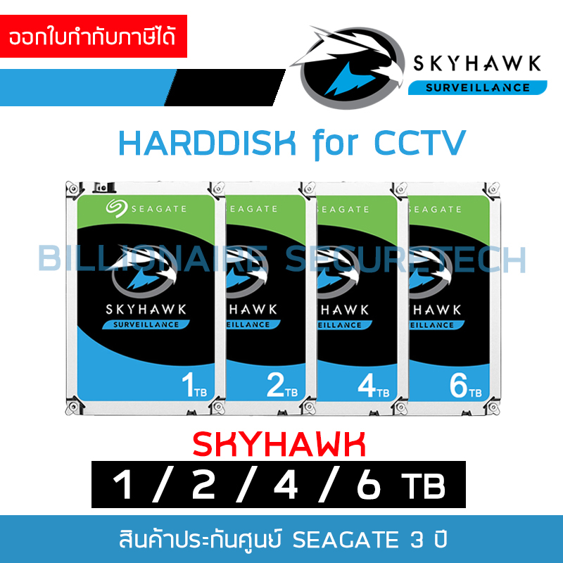 SEAGATE SkyHawk 1/2/4/6 TB : Internal Hard Drive SATA-III For CCTV BY BILLIONAIRE SECURETECH