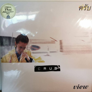 แผ่นเสียง LP วง Crub อัลบั้ม view ครับ ปี 2016 แผ่นซีล ใหม่ หายาก