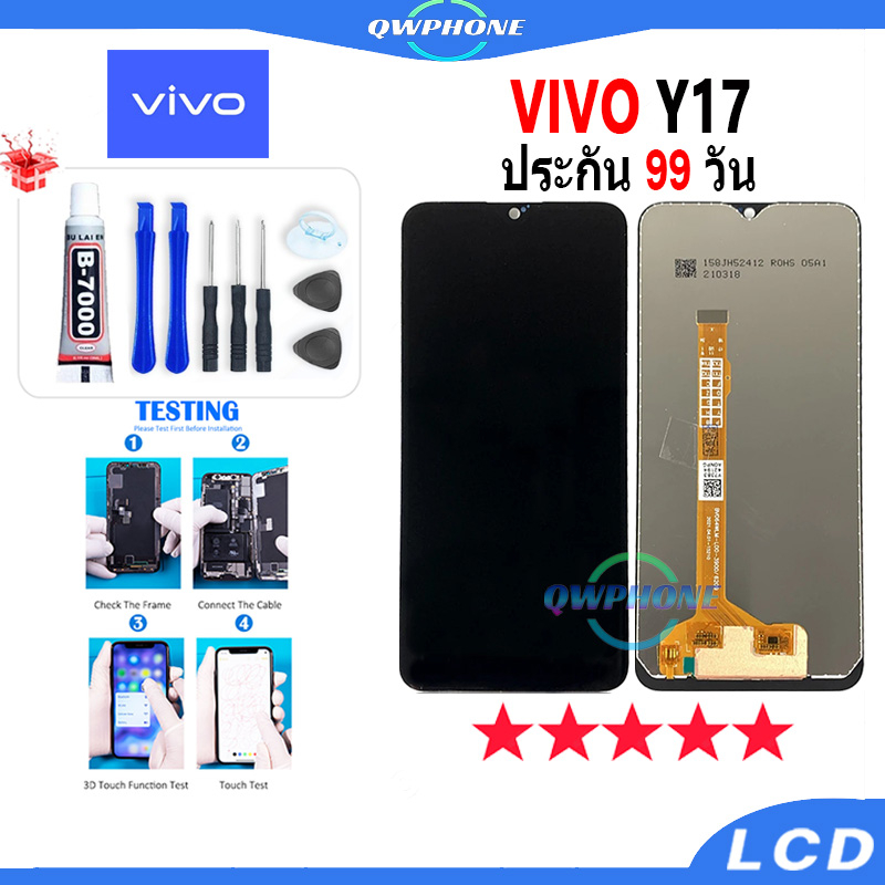 LCD VIVO Y17 หน้าจอ+ทัช หน้าจอโทรศัพท์ หน้าจอ จอ vivo y17 จอแถมชุดไขควง+กาว