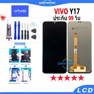 LCD VIVO Y17 หน้าจอ+ทัช หน้าจอโทรศัพท์ หน้าจอ จอ vivo y17 จอแถมชุดไขควง+กาว