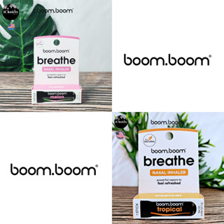 [BoomBoom] Breath Nasal Inhaler Feel Refreshed Melon 0.7 g  ยาดมอโรมาเทอราพี aromatherapy น้ำมันหอมระเหย ขนาดพกพา