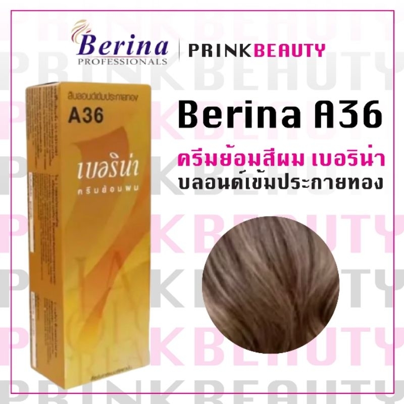 (กล่อง) เบอริน่า ครีมย้อมสีผม สีบลอด์เข้มประกายทอง A36 Berina