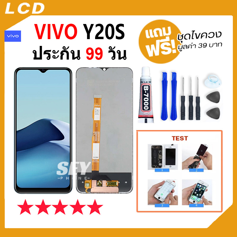 หน้าจอ ใช้สำหรับ vivo Y20S จอ จอชุด จอ+ทัช จอvivo จอY20s LCD Display Touch vivo y20s