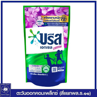 *บรีส เอกเซล ซิกเนเจอร์ น้ำยาซักผ้าสูตรเข้มข้น กลิ่นพาราไดซ์บรีส (สีม่วง) 700 มล.8017