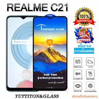 ฟิล์มกระจก ฟิล์มไฮโดรเจล REALME C21 เต็มจอ กาวเต็มแผ่น พร้อมส่ง