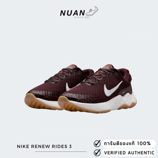 Wmns Nike Renew Rides 3 DC8184-601 ของแท้ ป้ายไทย รองเท้าวิ่ง รองเท้าลำลอง