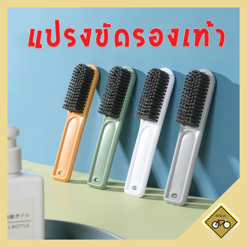 แปรงทำความสะอาดอเนกประสงค์ ขนนุ่ม ซักรองเท้า ซักผ้า พร้อมส่งในไทย