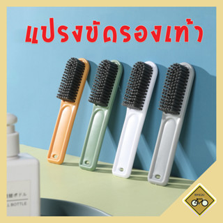 แปรงทำความสะอาดอเนกประสงค์  ขนนุ่ม ซักรองเท้า ซักผ้า พร้อมส่งในไทย