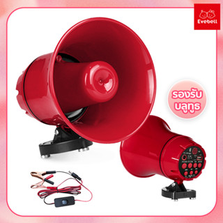 โทรโข่งกระจายเสียง ขนาดพกพา 12v90v โทรโข่งสำหรับติดรถ megaphone ประชาสัมพันธ์ 12V TF card or USB บลูทูธ