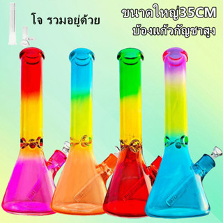 บ่อง บ้องแก้ว Glass Bong สูง35CM หลายสี ขวดแก้วสมุนไพร บ้องเเก้ว บ้องแบบพกพา บ้องแก้วราคาถูก (พร้อมส่ง)