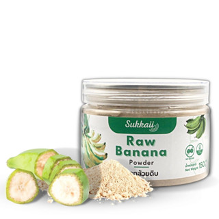 ผงกล้วยดิบ Raw Green Banana 150g