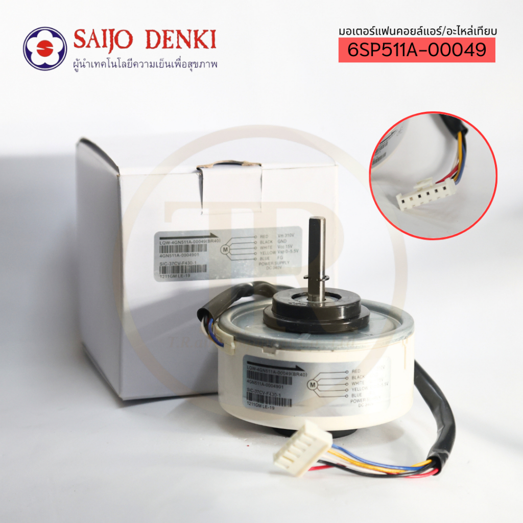 SAIJO DENKI 6SP511A-00049 MOTOR SIC-55CV-F457-1 DC มอเตอร์แฟนคอยล์ แอร์ไซโจเด็นกิ อะไหล่เทียบ