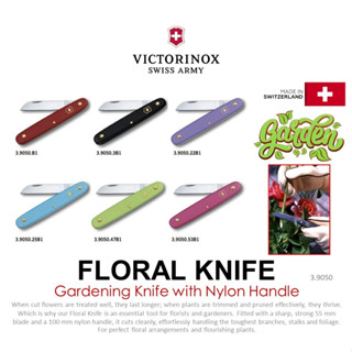 Victorinox Floral &amp; Garden Knife Straight Blade 100mm (3.9050) มีดพับสวิสฯ มีดตกแต่งสวน ตกแต่งดอกไม้